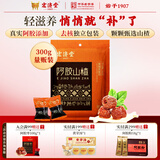 宏济堂阿胶山楂300g蜜饯果干无核山楂零食山东特产礼品 阿胶山楂 300g*1袋