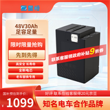 星恒电动车电池48V30Ah新国标整车原装锂电池  雅迪爱玛电瓶车电池