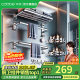 卡贝（cobbe）毛巾架304不锈钢免打孔浴室卫生间置物架浴巾架墙上厕所五金挂件 豪华六件套-【热荐】