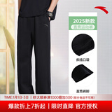 安踏男裤运动裤男秋冬季新款针织透气直筒裤子户外休闲跑步长裤卫裤男 （夏季透气直筒宽松）基础黑 M /170 适合120-130斤