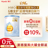 惠氏（Wyeth）启赋蓝钻 新客试喝 HMO幼儿配方奶粉3段（12-36月）350g