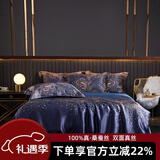 枕水人家真丝四件套100%桑蚕丝丝绸床单被套套件双面宽边欧式婚庆床上用品 雀灵 床单款 （被套220*240cm） 220*240