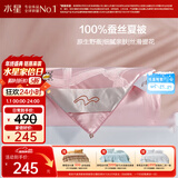 水星家纺蚕丝被100%蚕丝夏凉被双人空调被夏季被芯薄被子约3.18斤200×230