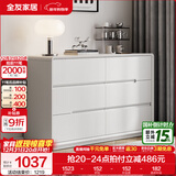 全友家居现代简约斗柜卧室床尾收纳客厅储物玄关柜五斗橱家具国家补贴 灰白|1.2m六斗柜 宽大台面+多抽分区+灵活摆放