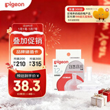 贝亲（Pigeon）自然离乳系列吸嘴 替换奶嘴 12月+ BA152