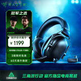 雷蛇（Razer）旋风黑鲨V2专业版Pro 2.4G+蓝牙 无线头戴式电竞游戏耳机耳麦 PC/PS/Switch黑色 适配三角洲行动