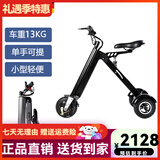 威尔杰迪微型电动车折叠小型电动滑板车休闲便携式上班轻便迷你旅行车载 K7S【贵族黑】非主图款