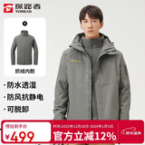 探路者（TOREAD）冲锋衣男 户外三合一抓绒可脱卸两件套防风保暖登山服防寒服外套