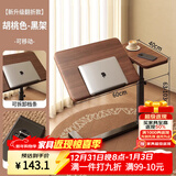 木双福床边桌可移动升降电脑桌客厅沙发边几折叠桌学习写字桌