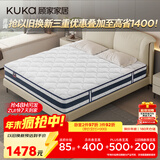 顾家家居（KUKA）乳胶床垫席梦思独袋弹簧床垫M0001L梦想垫 卷装版 1.5*2.0