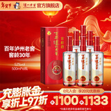 泸州老窖浓香型白酒 百年窖龄酒 52度 500mL 6瓶 窖龄30年整箱装