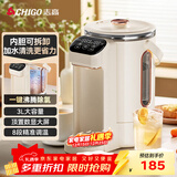志高（CHIGO）电热水壶烧水壶电热水瓶烧水壶保温分体全自动恒温电热水壶3L大容量恒温水壶除氯多段保温DC-P831