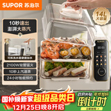 苏泊尔（SUPOR）电蒸锅 可拆洗分体式水箱  多功能家用电热锅 14L大容量双层蒸笼多用途锅ZN30FC966