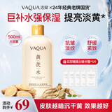 活泉黄芪爽肤水抗皱紧致舒缓精华水补水保湿湿敷化妆水老牌国货护肤品