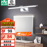 雷士（NVC） LED镜前灯浴室防水防雾卫生间壁灯简约现代灯具化妆镜灯浴室灯具 折镜银铬 8W 暖白光