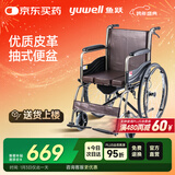 鱼跃(yuwell)手动轮椅车H058B钢管加固软座护理带座便可折叠老人坐便