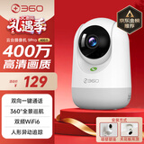 360摄像头9pro 高清400万像素微光全彩家用监控手机远程双向通话360度旋转婴儿看护器