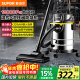 苏泊尔桶式吸尘器手持家用大吸力20L干湿吹三用不锈钢工业开荒保洁装商用地毯宠物大功率有线桶吸73S