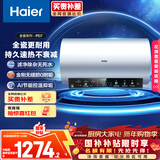 海尔（Haier）国家补贴电热水器60升 PD7 金刚无缝胆 水电分离3300W变频速热一级能效终身免换镁棒家用储水式