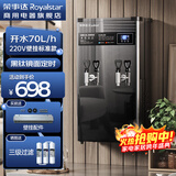 荣事达商用冷热开水器内置过滤烧水器工厂双温饮水机饭店热水机电热水器大容量定时奶茶店开水机自动上水 挂墙款+外置过滤/定时70L标准/220V 高端开水器系列