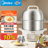 美的（Midea）煮蛋器蒸蛋器双层家用自动断电神器防干烧不锈钢便携式家用煮蛋器MZ-ZDE16T72