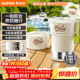苏泊尔（SUPOR）便携式烧水壶 可折叠电水壶 迷你烧水杯旅行0.6L 养生冲奶 保温恒温电热水壶 SW-06J005