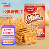 马奇新新马来西亚进口酥脆苏打饼干休闲零食点心办公室聚会年货下午茶390g