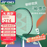 尤尼克斯YONEX羽毛球拍星巴克联名限量全碳NFSTBU绿棕4U5已穿线附手胶