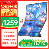 Eimio便携显示器15.6英寸折叠双大屏瀑布屏笔记本电脑副屏扩展屏金属机身超薄轻便差旅办公E10Z