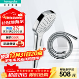 汉斯格雅（Hansgrohe） 花洒喷头境雨手持淋浴单头多功能莲蓬头 飞雨Select三档变速 柯洛玛110三速手持+原装软管