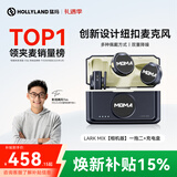 猛玛【焕新补贴15%】LARK MIX直播麦克风无线领夹收音麦主播专用降噪猛犸一拖二户外采访录音收音器
