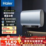 海尔（Haier）国家补贴双胆扁桶电热水器60升 BK1SE 双2200W黄金功率速热一级能效节能 家用储水式镁棒免换