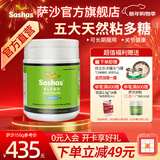 Sashas旗舰萨沙鲨鱼软骨素关节保护猫犬软骨骨骼呵护宠物关节日常保健 萨沙粉 150g*1瓶 【猫犬通用】