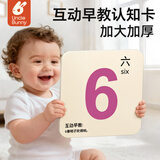 兔蜀蜀早教认知卡片宝宝动物数字果蔬看图识物启蒙婴幼儿童节日生日礼物