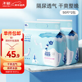 子初婴儿一次性隔尿垫100片33*45cm 不可洗宝宝成人护理垫防水透气