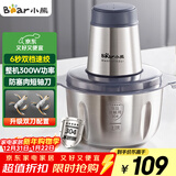 小熊（Bear）绞肉机家用 辅食机婴儿绞馅机碎肉机料理机饺子肉馅搅拌机打蒜器电动搅肉机约2L钢碗双刀QSJ-S03B5
