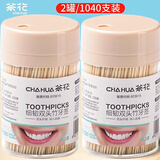 茶花双头竹牙签 独立盒装拧盖 一次性便携竹签 水果签1040支2罐装