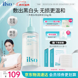 ILSO黑头导出精华液黑头水去粉刺白头闭口深层清洁控油平衡溶解液150g