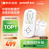 鱼跃（Yuwell）中频理疗仪腰部颈椎按摩仪颈椎病肩周炎膝盖治疗仪生日礼物610B