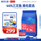 海洋之星 三文鱼中小型犬狗粮成犬粮天然无谷粮小颗粒6kg