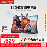 ARZOPA 16.1英寸144HZ便携式显示器   笔记本电脑手机一线直连副屏Switch显示屏 G1C