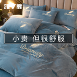 雅鹿牛奶绒被套单件双面绒珊瑚绒被罩冬季保暖加绒宿舍单人被芯套 羽梦-宾利蓝 【单件被套】 150cm*200cm