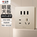 公牛（BULL）开关插座 G12系列 五孔带3位USB插座奶油风86型G12E536S 星辰金