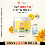 加州宝宝（California Baby）金盏花面霜113g 婴幼儿童保湿滋润补水 秋冬舒缓幼肌干痒红0岁+