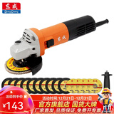 东成 角磨机磨光机打磨抛光工业级大功率切割机东成角磨机电动工具 DSM820-100B切磨套餐