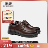 奥康（Aokang）官方男士商务通勤系带舒适休闲皮鞋透气西装牛皮鞋爸爸 棕色 41