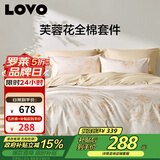 LOVO罗莱家纺 全棉四件套纯棉斜纹床单被套双人床上用品200*230cm