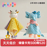 可优比（KUB） 婴儿安抚巾可入口毛绒玩具玩偶布艺手偶口水巾0-1岁陪睡哄娃神器 牙胶组合丨小牛卡尔+小象洛克