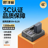 沣标（FB）EN-EL25尼康Z50 Z30微单相机电池Zfc Z50二代 Z50II Z502双槽座充充电器备用电源配件 【热销爆款】电池*1+［智能］双充丨1350mAh