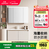 九牧（JOMOO）浴室柜洗脸盆柜一体盆陶瓷铝合金洗手盆柜组合洗漱盆无龙头A2736 奶油白 智能 感应灯|防潮 100cm